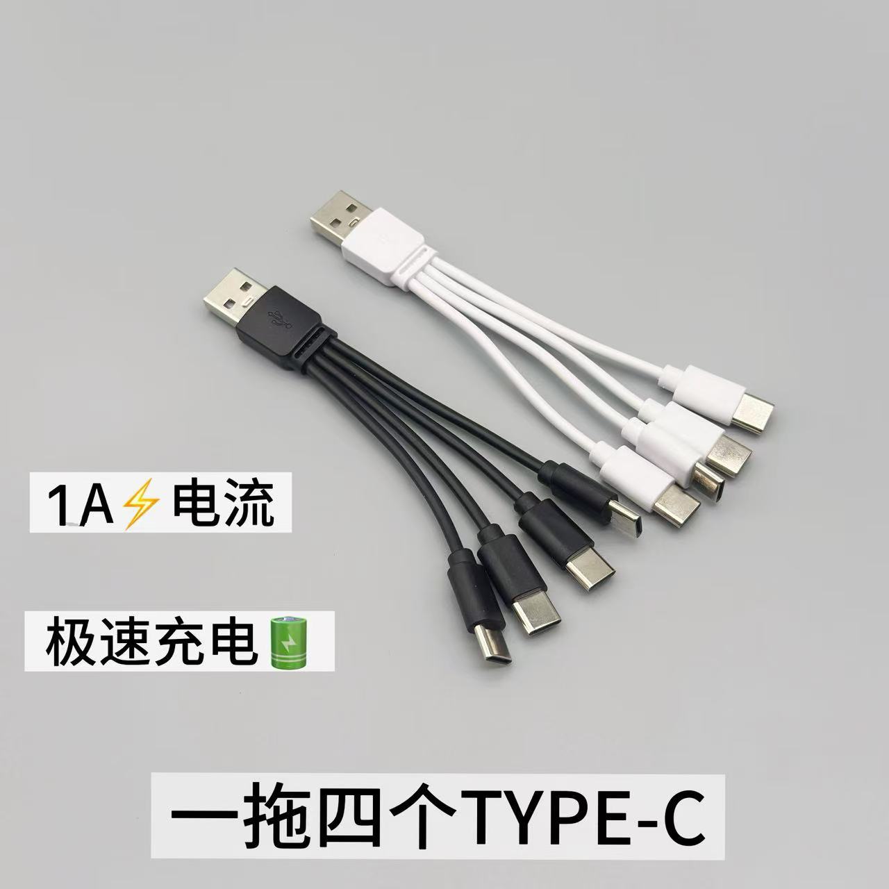 Кабель зарядки PVC One-To-Four USB на 4 Type-C 12см 20см Быстрая зарядка Короткий дата-кабель