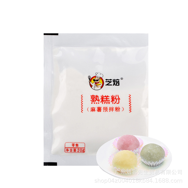 Mr. Bakers Cooked Cake Powder 20g Cooked Glutinous Rice Flour Snow Mei Niang Snow Skin Mooncake Wife Cake Anti-Stick Hand Powder Raw Materials