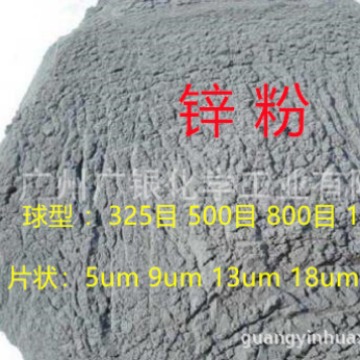 Нейтральный цинковый порошок, для цинкосодержащих покрытий, для катализаторов