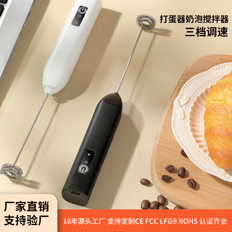 Электрический венчик для яиц, бытовой миксер, новый электрический венчик