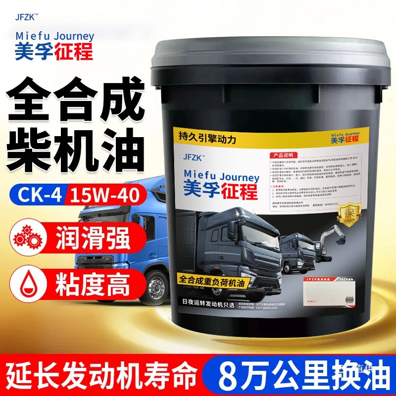 Оригинальное дизельное моторное масло, полностью синтетическое, для микрокультиваторов и грузовиков, большой 18-литровый баррель, подходит для всех сезонов