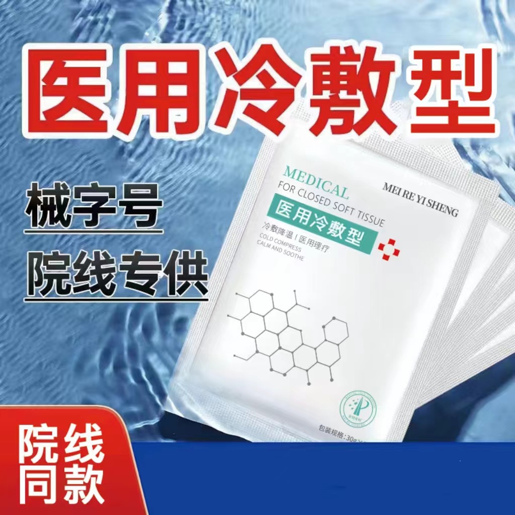Dr. Micron Dressing Patch Fades Acne Marks, Lightens Redness, Cools and Repairs after Sun Exposure, Tuoke Model