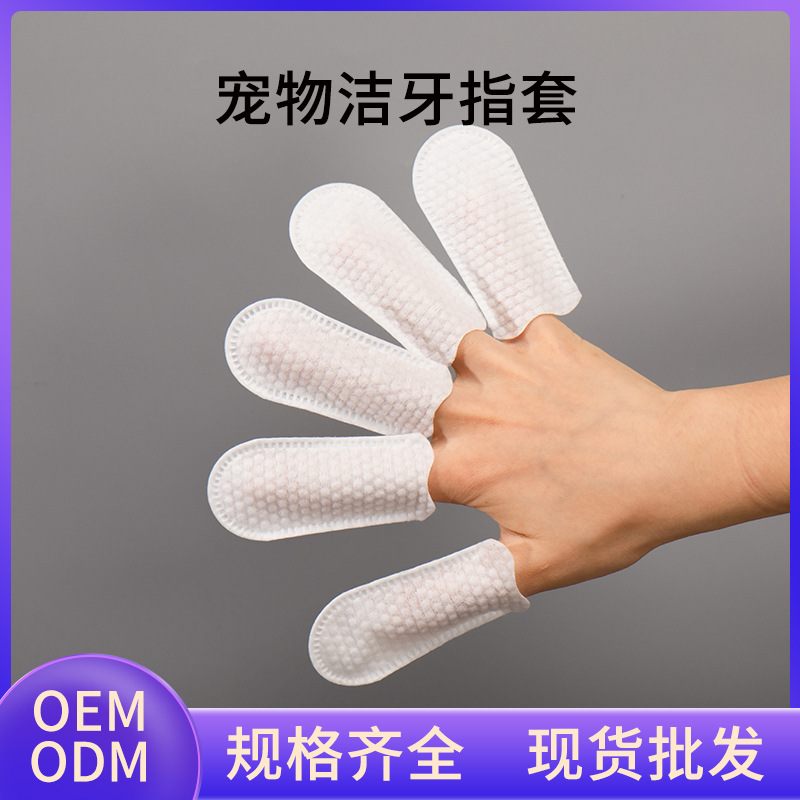 Пальцы для чистки зубов домашних животных 50 штук для кошек и собак для чистки зубов, удаления зубного камня и плохого запаха, салфетки для чистки зубов
