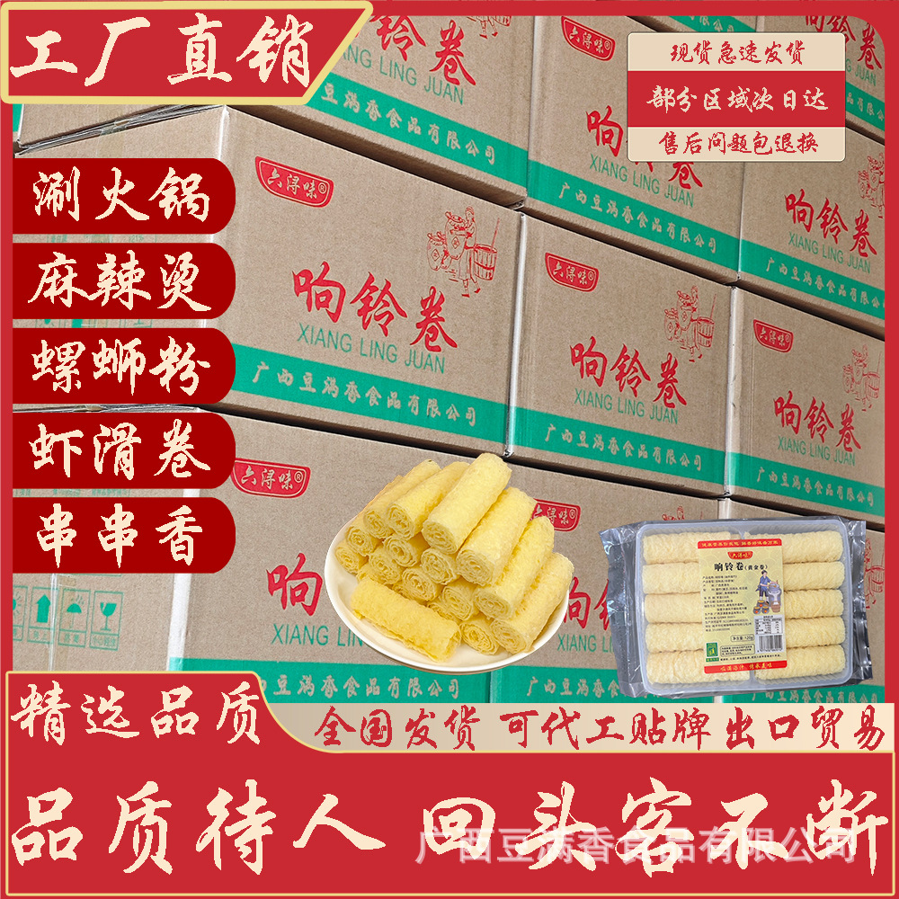 Ингредиенты для хот-пота, колбаски, коммерческая упаковка, хрустящие соевые рулеты, жареные соевые изделия оптом