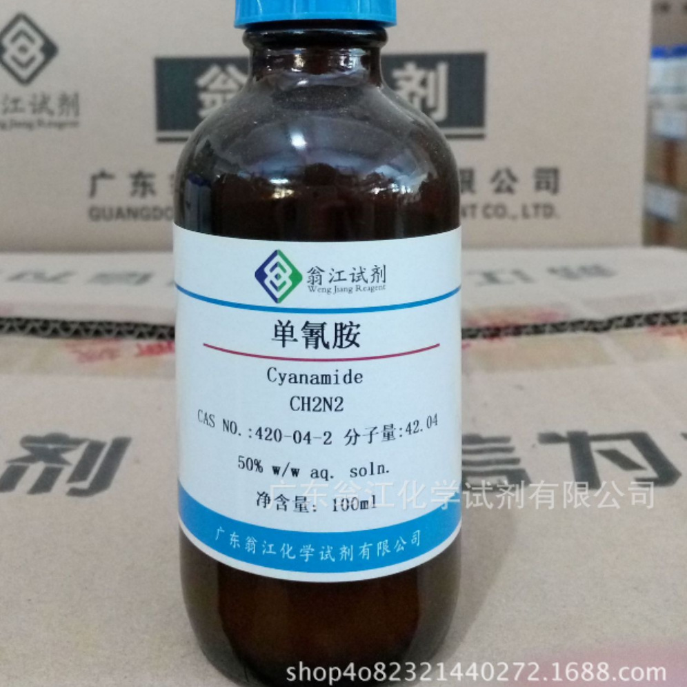 Реагенты Вэнцзян: Моноцианамид / Аминцианин | 420-04-2 | Разные спецификации чистоты П Жидкость
