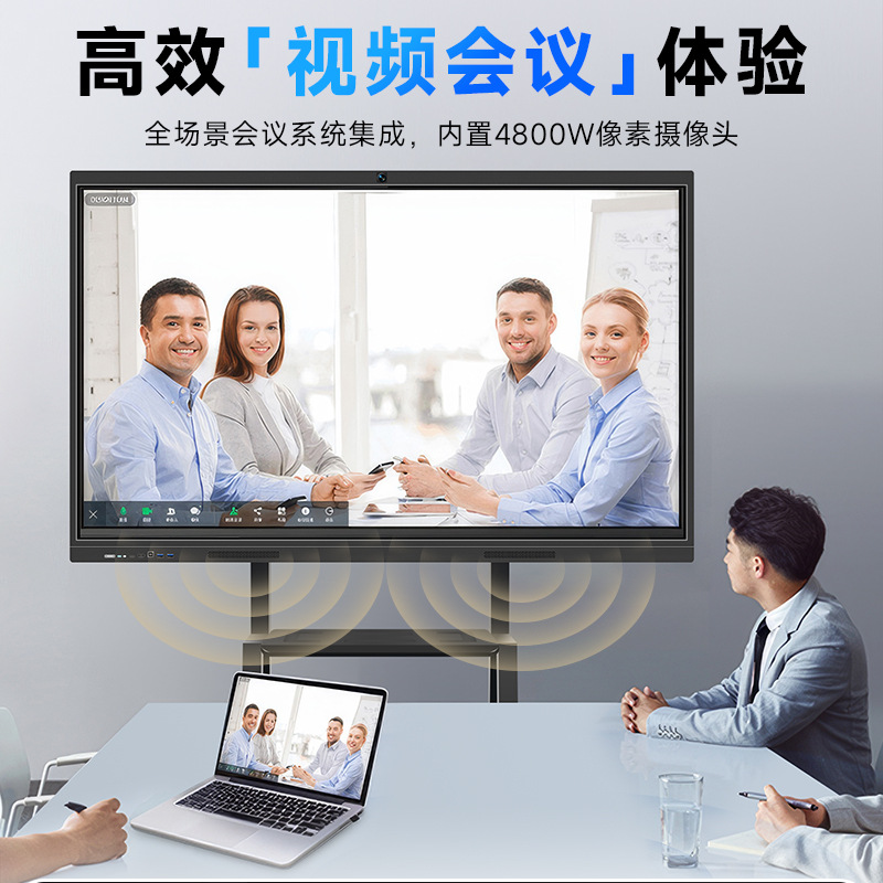 German 2026 Popular Manufacturer Spot Wholesale Impulse Conference Teaching All-In-One Multimedia All-In-One Touch Screen