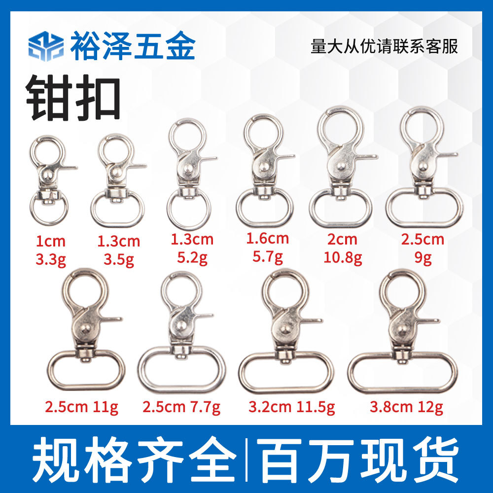 Производитель источник поставляет высококачественные зажимы из цинкового сплава 2 # для сумок, крючки для ключей и карабины