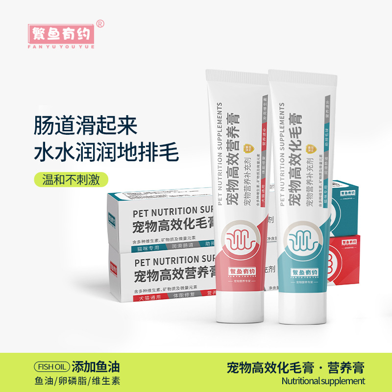 Крем для удаления шерсти у кошек, питательный крем для британских короткошерстных котят