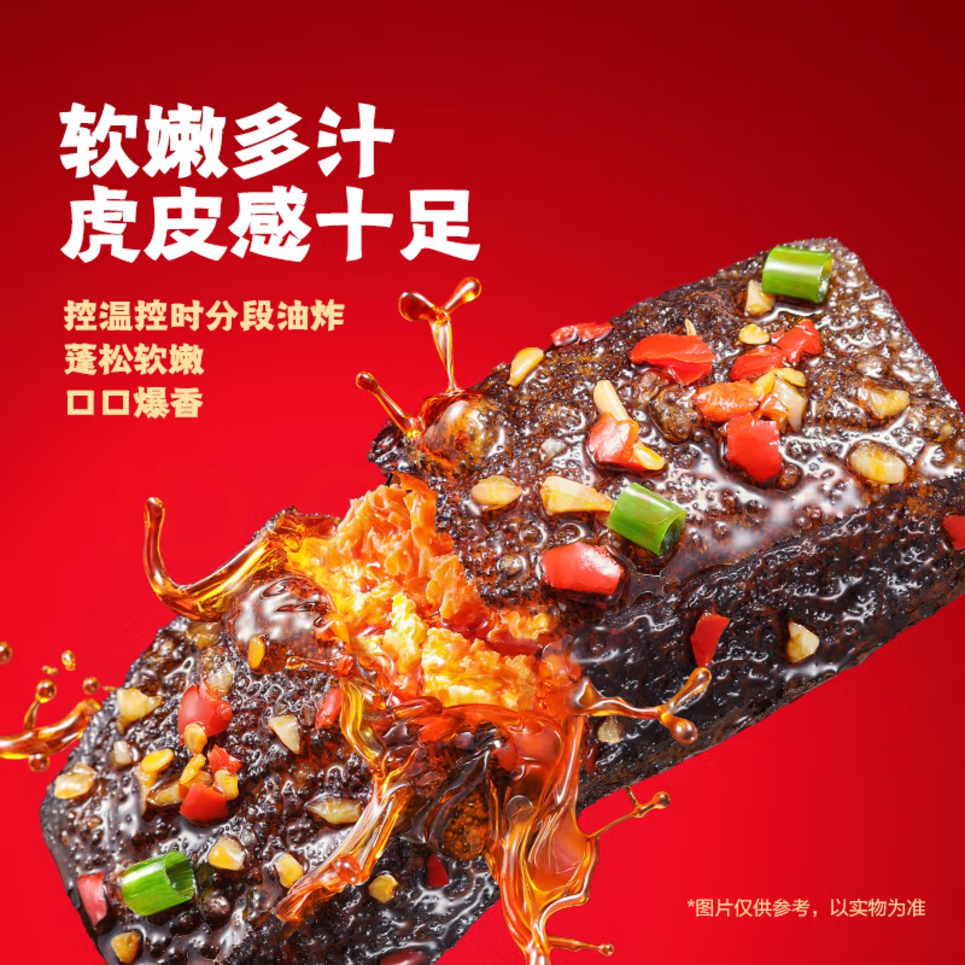 [New Product] Weilong Stinky Tofu Extra Pack 20g Spicy Dried Tofu Changsha Internet Celebrity Tofu Snacks Wholesale