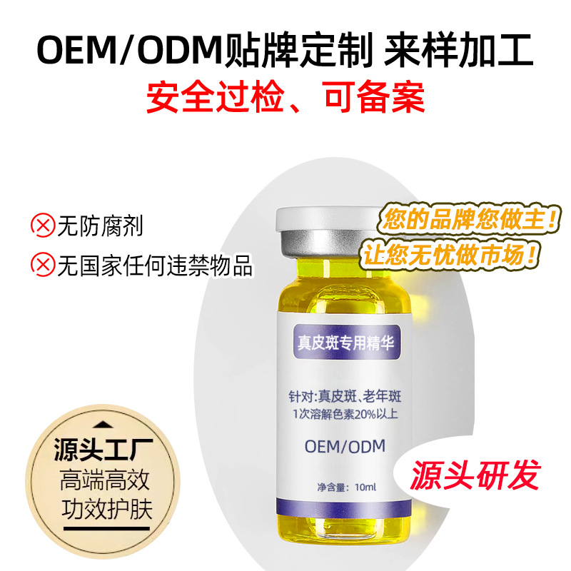 Special Essence for Genuine Leather Spots, Essence Oil for Age Spots and Chloasma, Anti-Darkening Maintenance Solution, Freckle Removal Essence