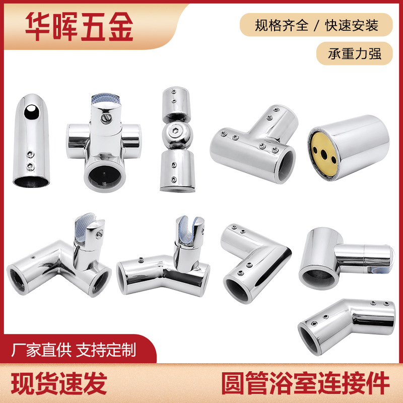 Комплект соединителей для труб 19~25, нержавеющая сталь 304, для душевых аксессуаров