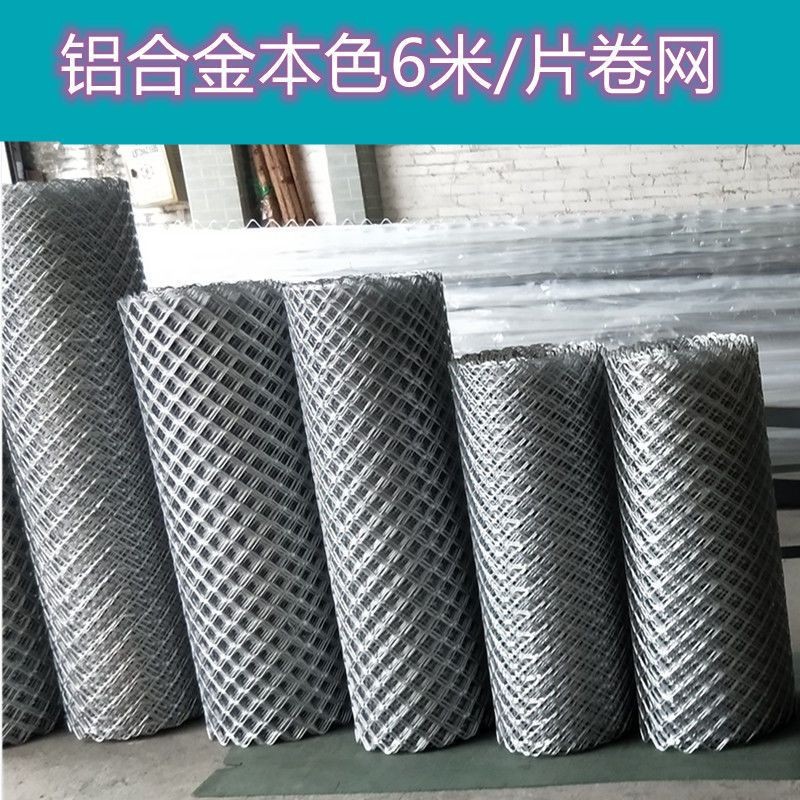 Anti-Theft Net Aluminum Alloy Mesh Aluminum Alloy Protective Net Isolation Net Ceiling Decoration Doors and Windows Anti-Theft Net Doors and Windows Net