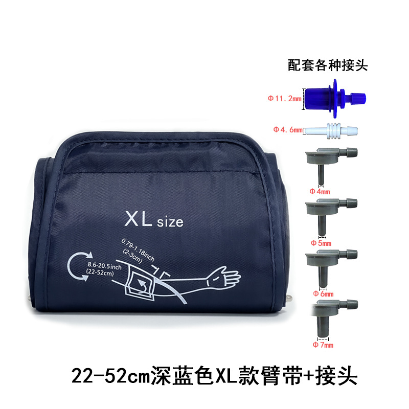 Factory Direct Sales Upper Arm Sphygmomanometer Arm Strap Universal Accessories with Multiple Joints, Extended Arm Circumference, Comfortable Measurement