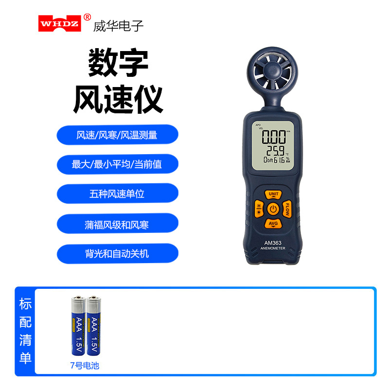 Fan Type Wind Speed Measuring Instrument Am363 Digital Anemometer High Precision Handheld Wind Speed Measuring Instrument