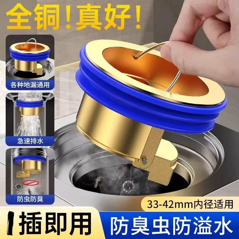 All-Copper Floor Drain Core Insect-Proof and Odor-Proof Bathroom Floor Drain Core Self-Sealing Cover Sewer Anti-Odor Device