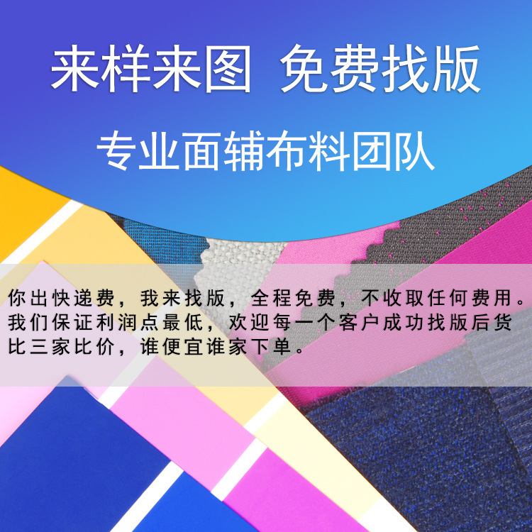 Free to Find Fabrics, Drawings and Samples, Clothing Fabrics, Find Lace Accessories, Various Craftsmanship, Professional Cloth-finding Clothes