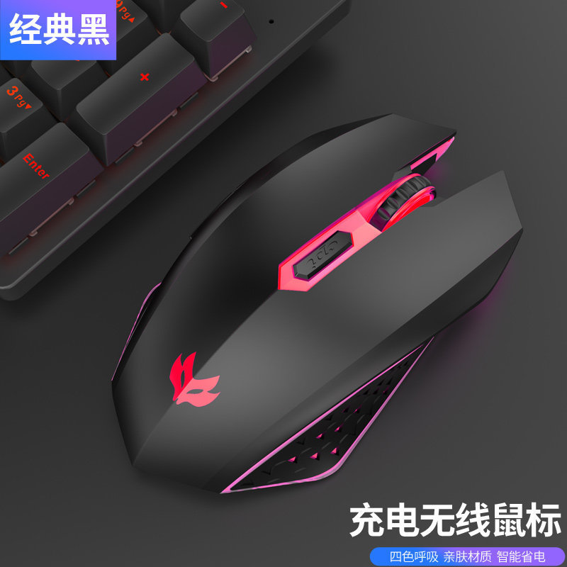 Wrangler Rechargeable Wireless Mouse Silent Office Gaming Laptop Creative Luminous Mouse Wholesale Spot