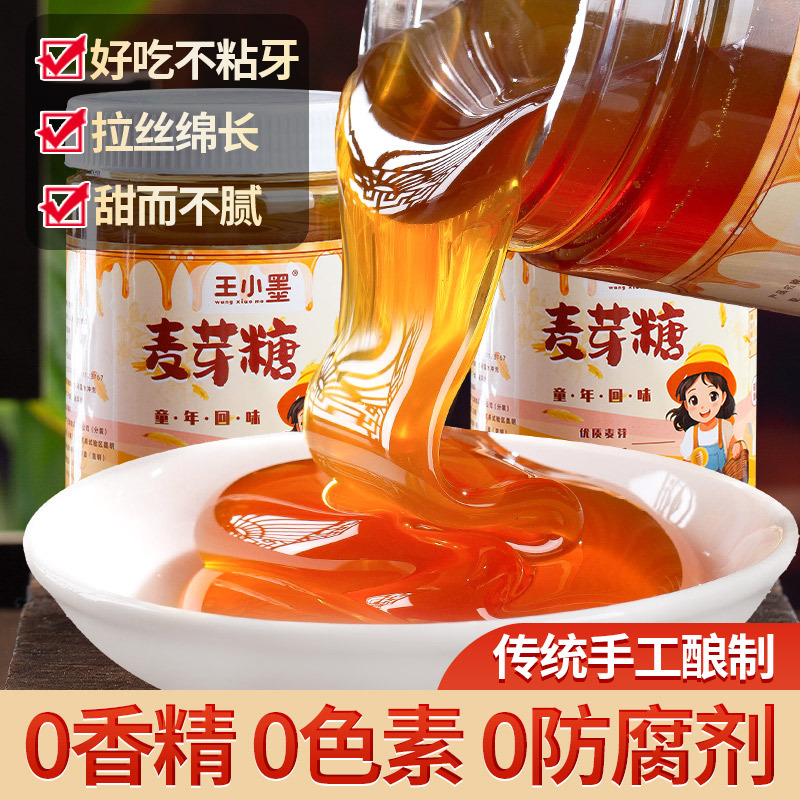 Аутентичный мальтоз, оптовая продажа, традиционный карамельный сироп, специальный мальтоз для выпечки