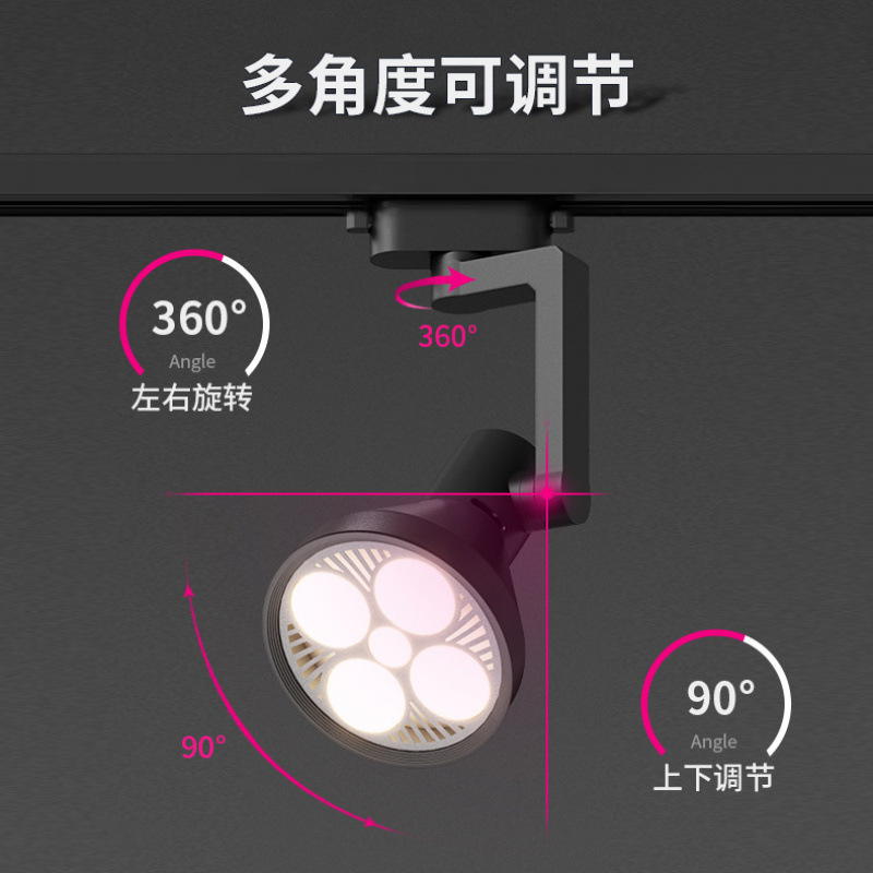 High Brightness 35W45W55W Spotlight Par30 Commercial Surface Mounted Rail Light Led Track Light Clothing Store Spotlight