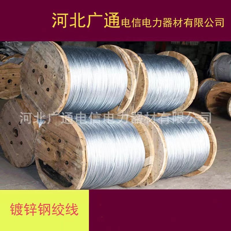 Galvanized Steel Strand 7*2.6 Steel Strand Tensile Strength Hot-Dip Galvanized Steel Strand