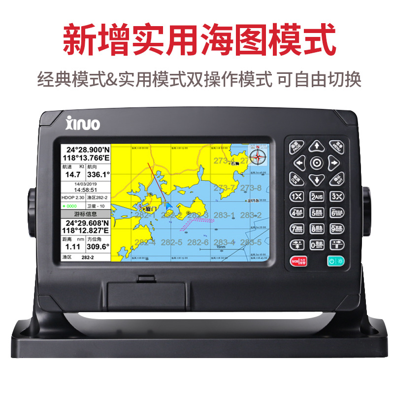 Оригинальный подлинный Xinnuo XF607 морской навигатор GPS Бэйдоу двухрежимное позиционирование спутниковая навигация картографическая машина 7 дюймов