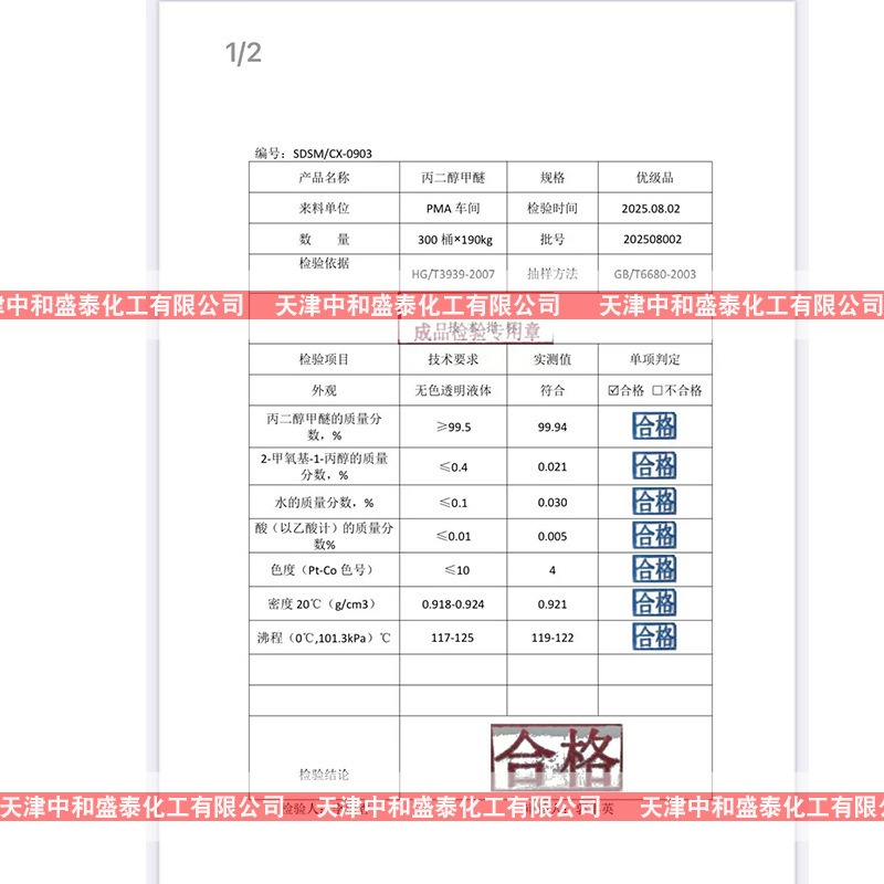 Industrial Grade Propylene Glycol Methanol Propylene Pm Content 99% Propylene Glycol Monylene Laser Available in Stock