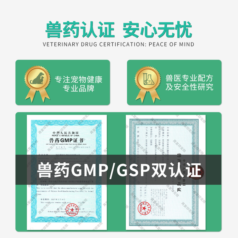 Pet Skin Disease Spray Enno Shaxing Solution Skin Disease Treatment Dermatitis to Remove Eczema and Peel Moss