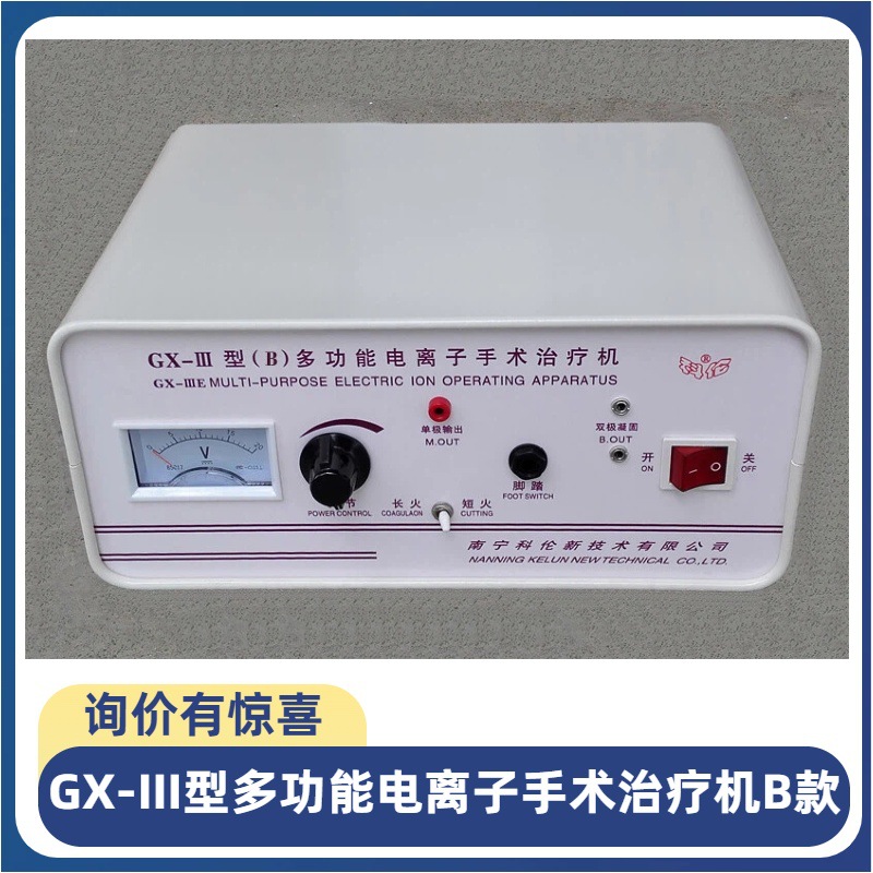 Устройство ионной терапии оториноларингологии типа Gx-Iii, многофункциональный ионный хирургический аппарат модели B