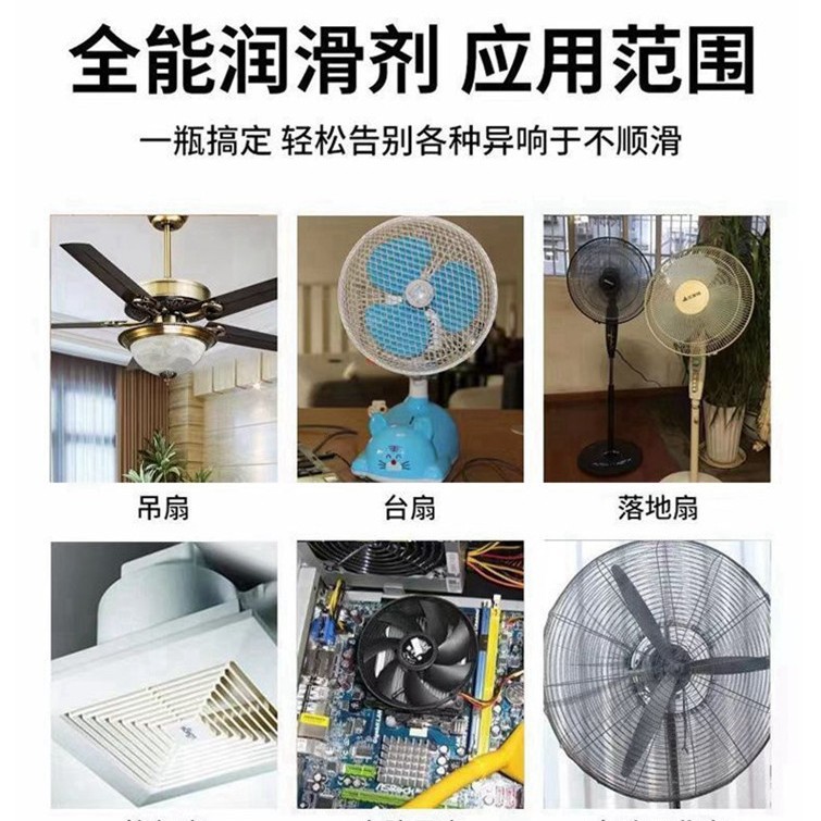 Household Mechanical Lubricant Micromolecule Hardware Keyhole Hinge Door Treadmill Sewing Machine Oil Hardware Lubricant