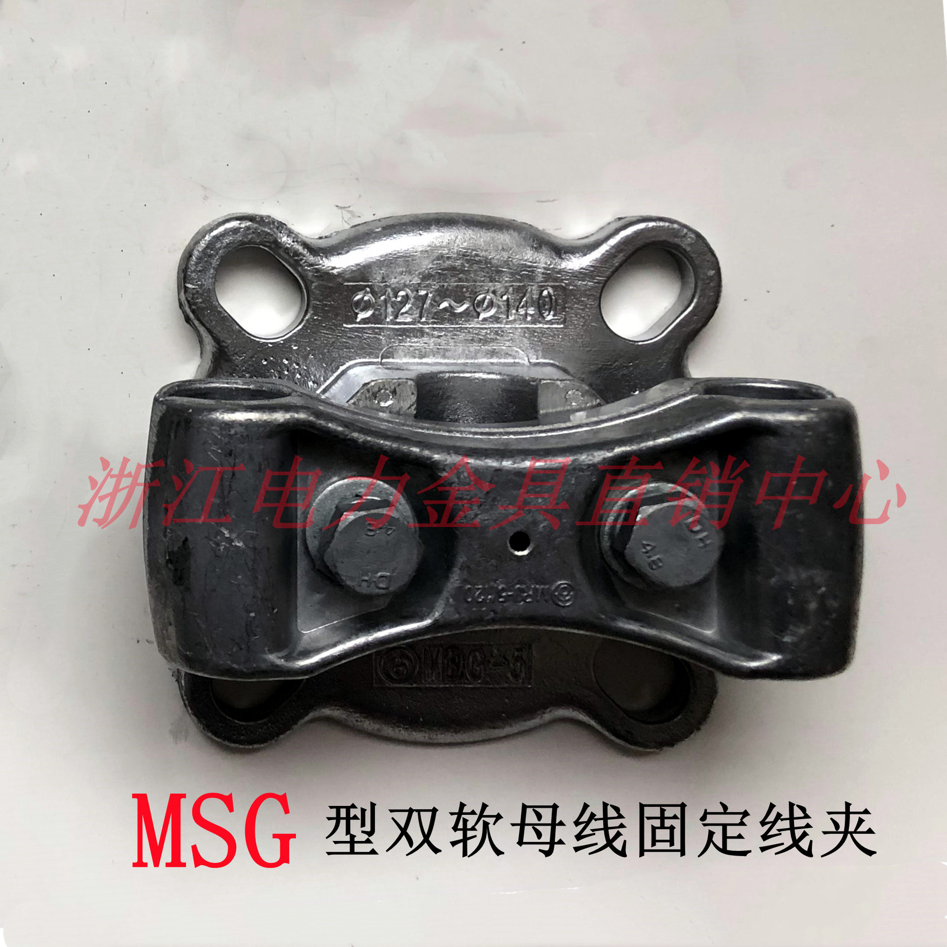 Double Soft Busbar Fixed Wire Clamp Msg-6/120 6/200 6/400 Conductor 500-630 Power Station Hardware