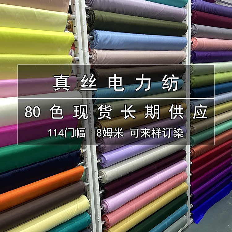 Однотонная 8mm шелковая ткань, ткань с силком, подкладка для чонгшань, ткань династии Хань