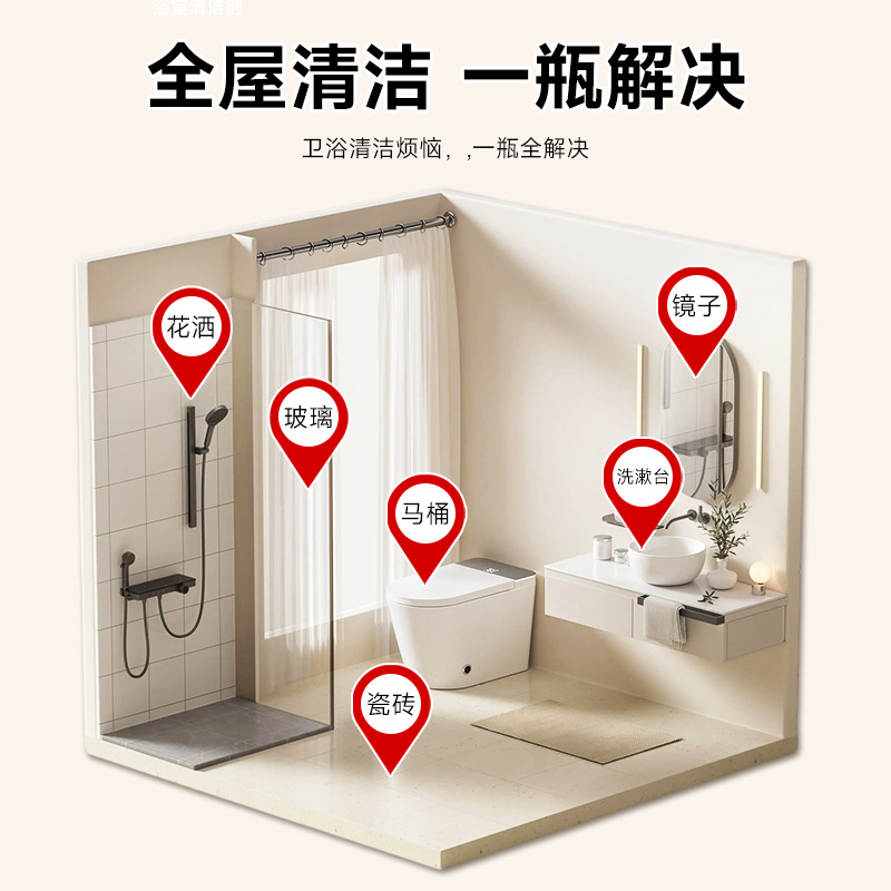 Polyester bathroom cleaner toilet removal yellow water embroidery stains bacteria mirror glass scale foam cleaner