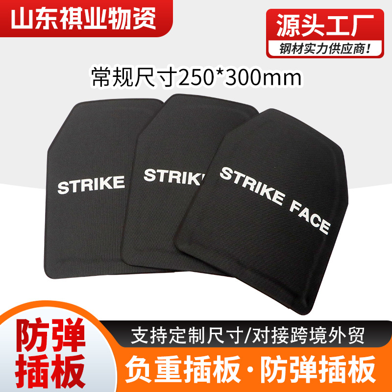 Factory Direct Bulletproof Insert Plate 25Cm*30Cm Ga3 Level-6 Outdoor Weight Training Steel Plate
