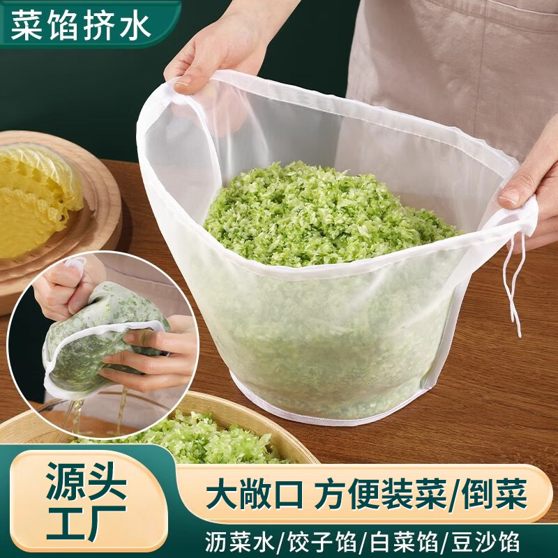 Dumpling Filling Water Squeeze Bag Food-Grade Filter Nylon Cloth Thickened Vegetable Filling Dehydrator Residue Separator Mesh Bag