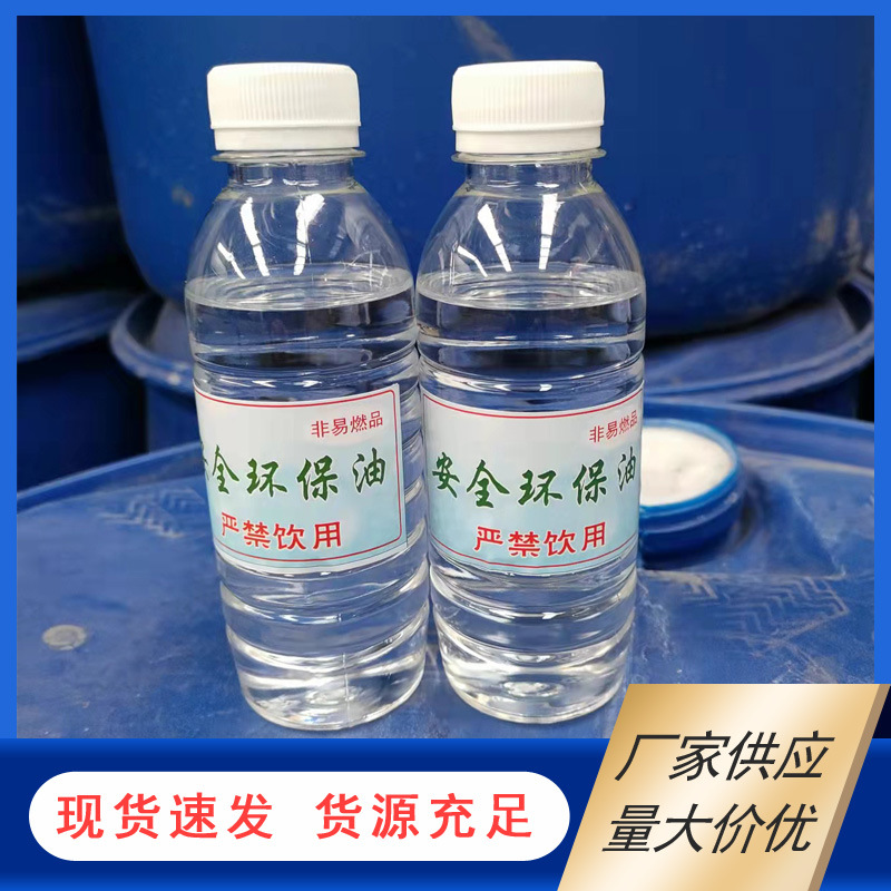 250g Environmentally Friendly Oil Fuel Takeaway Small Hot Pot Grilled Fish Vegetable Oil Small Bottle Mineral Oil 250K Natural