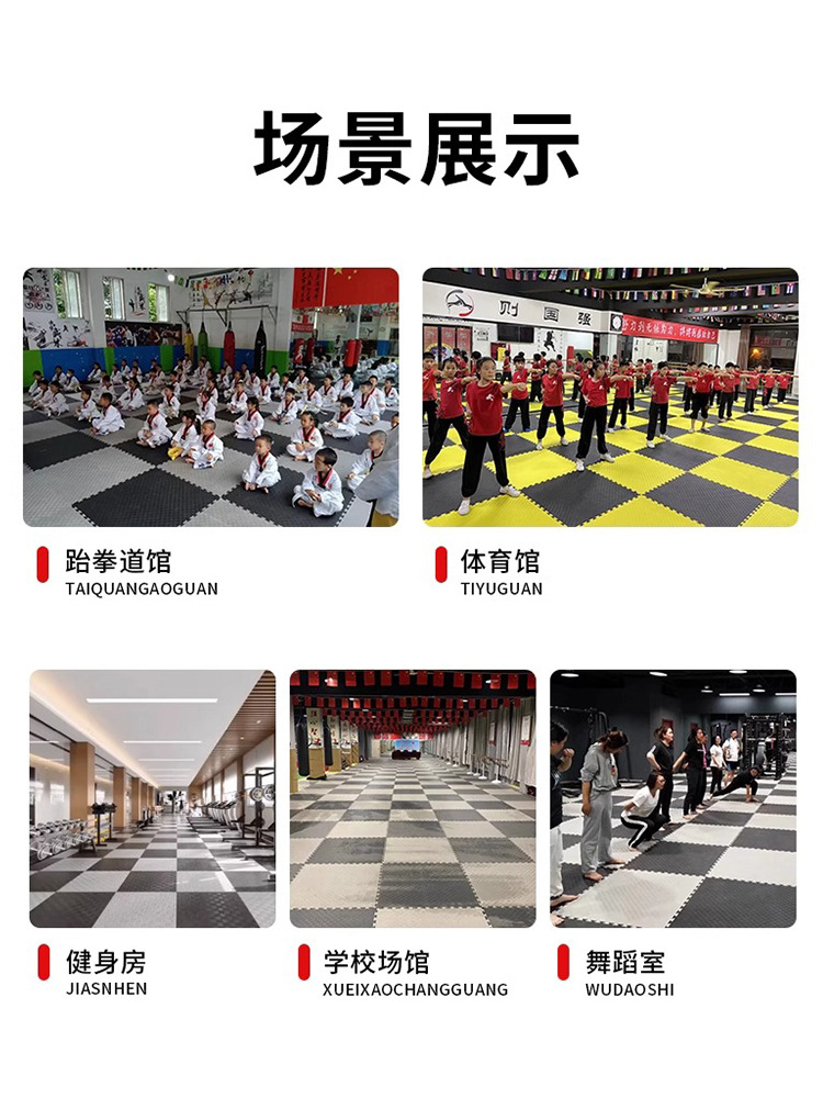 Gym Floor Mat Soundproofing Shock-Absorbing Sports Floor Shock-Proof Splicing Thickened Silent Floor Rubber Taekwondo Floor Mat