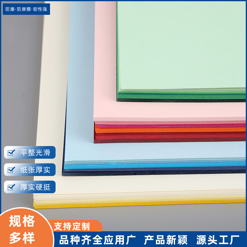 Red green yellow blue full open 4K8KA3A4 color card paper card 250g handmade pop-up book card color paper