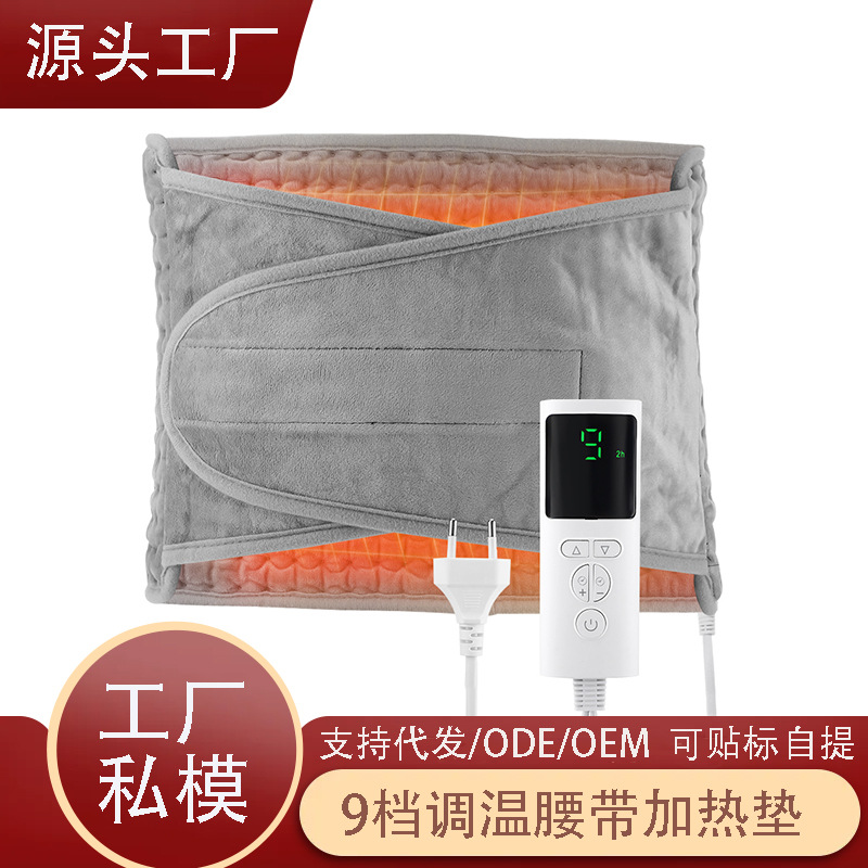 Нагревательная подушка с 9 скоростями, электрический термозащитный пояс, теплый пояс для физиотерапии