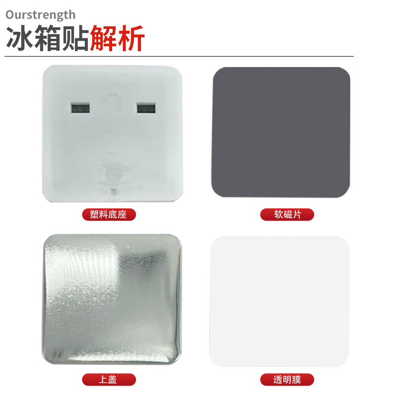 Manufacturer Wholesale 50*50 Refrigerator Magnet Materials, Magnetic Badge Materials, Square Soft Magnetic Badge Accessories, Machinery