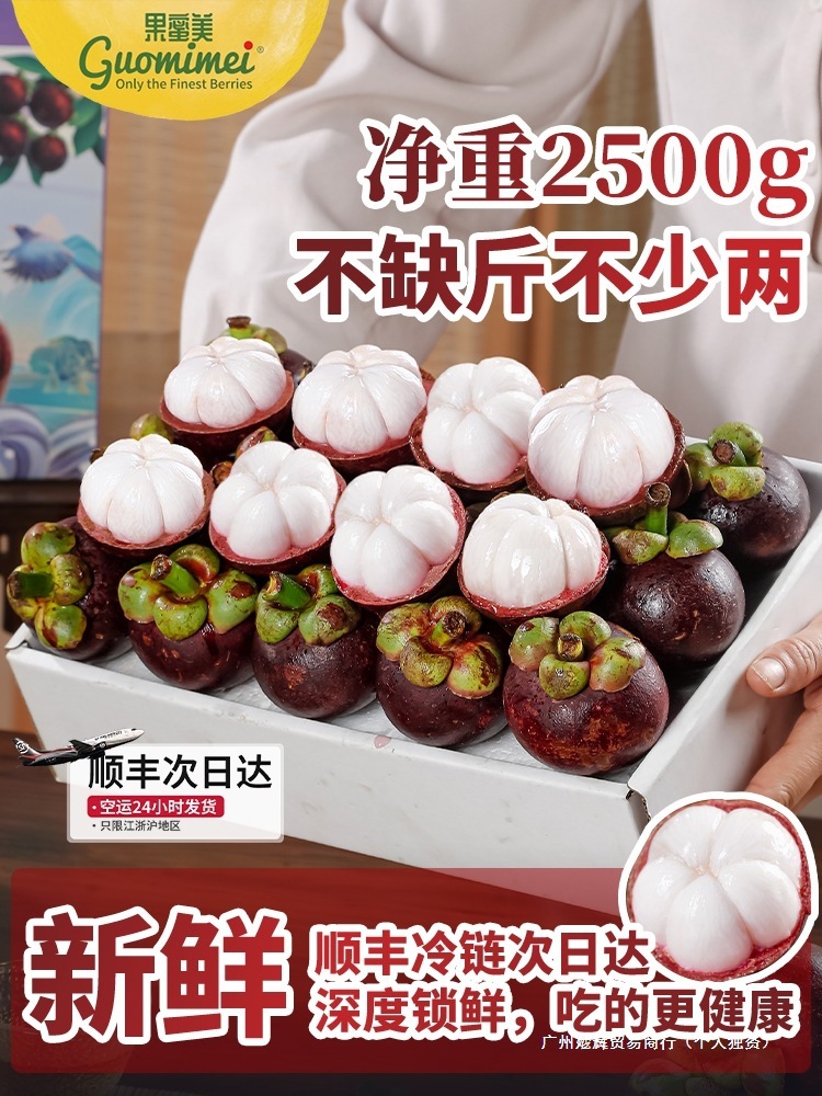 Thailand Imported Mangosteen 2.5kg Fresh Large Fruit Seasonal Fruit Oil Bamboo 10 Whole Box for Pregnant Women in Stock Sf Free Shipping