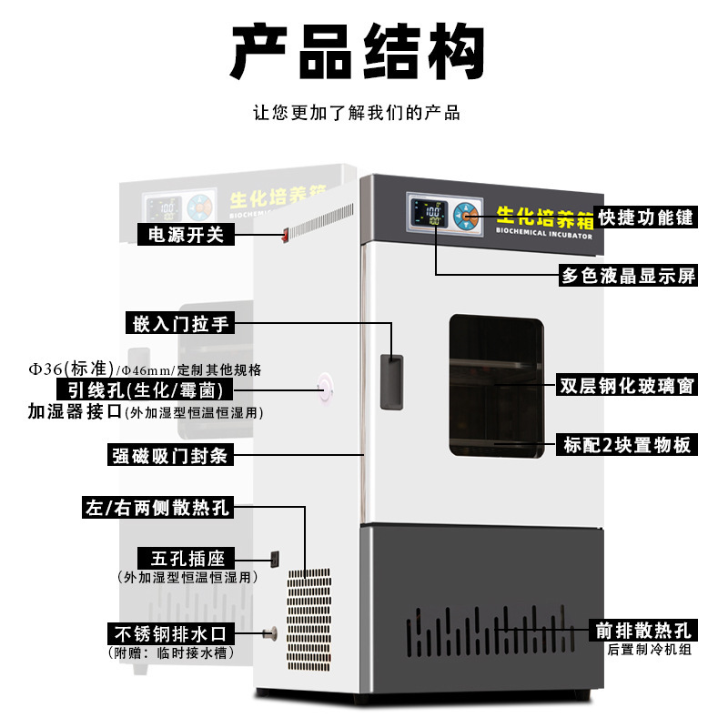 Laboratory Biochemical Culture Box Mold Bacteria Constant Temperature Constant Humidity Culture Box Lighting Artificial Climate Constant Temperature Culture Box