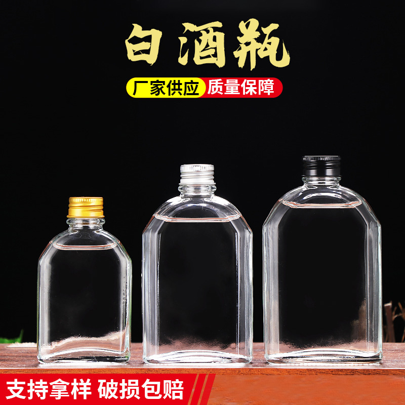 500 мл прозрачная плоская бутылка для алкоголя с плечевым дизайном, герметичная, алюминиевая крышка, стеклянная бутылка, портативная, для тестирования, пустая