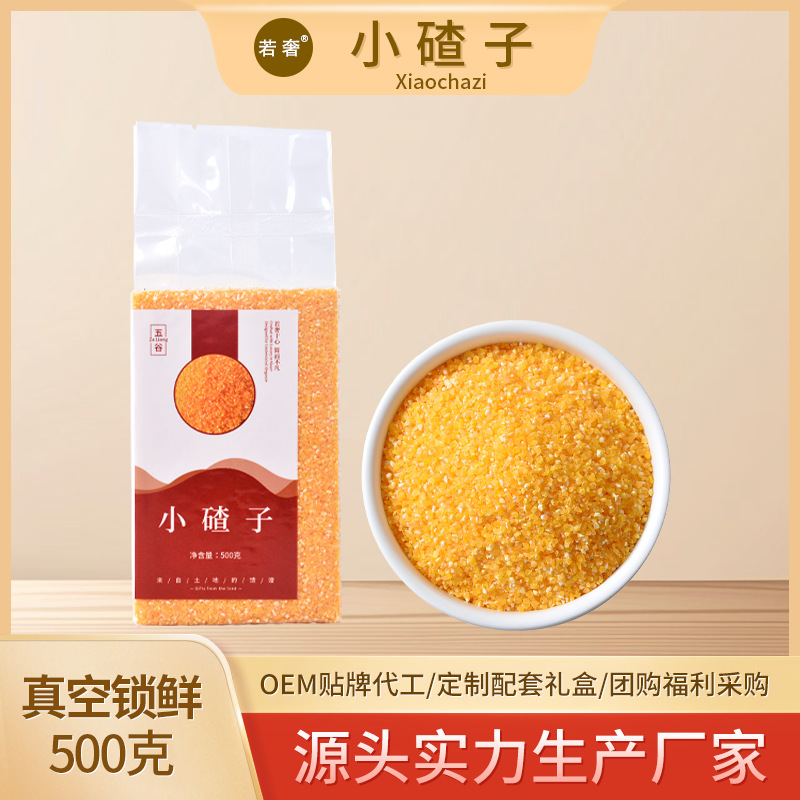 Новый производитель кукурузной крупы оптом северо-восточная мелкая крупа каши кукурузной муки риса приготовление каши мелкая измельченная кукуруза