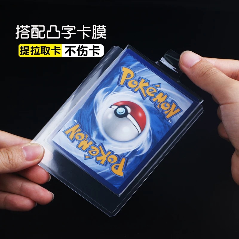 Embossed Card Film Pull-Out Suitable for Pokémon My Little Pony Magic: the Gathering Yu-Gi-Oh! Star Card Protective Cover Ptcg Female