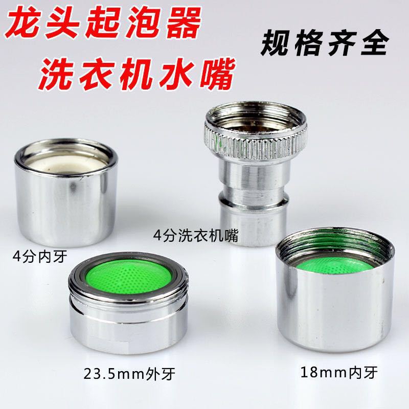 Faucet bubbler splash head filter net spout inner core shower universal kitchen basin faucet filter element