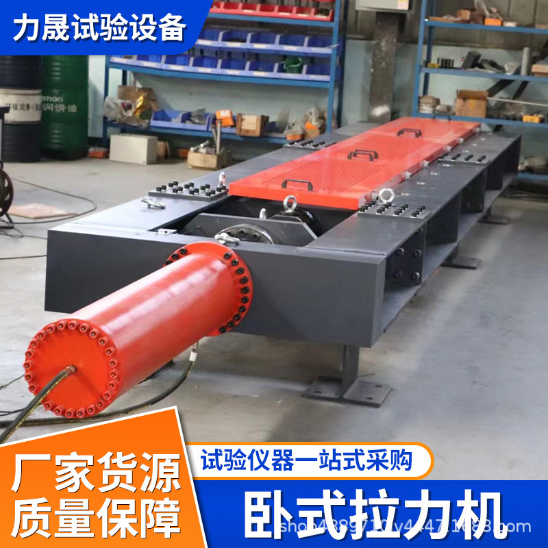 Tensile Testing Machine Large Space Horizontal Microcomputer Controlled Tensile Strength Test Horizontal Tensile Testing Machine