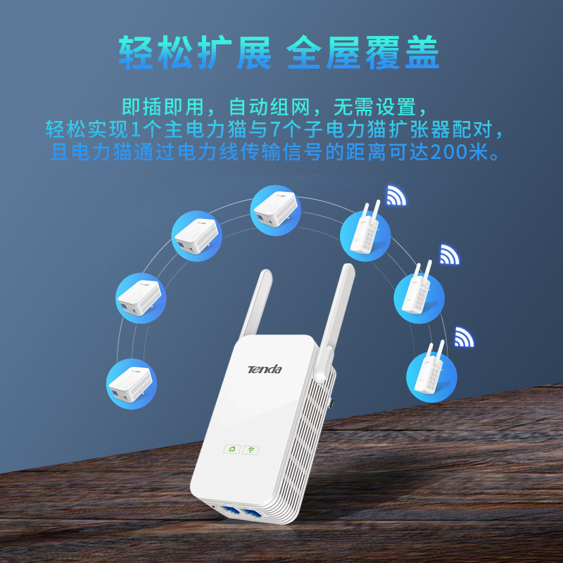 [Official] Tengda Gigabit Wireless Power Cat wifi Extender Sub-Parent Router Power Line Wired High