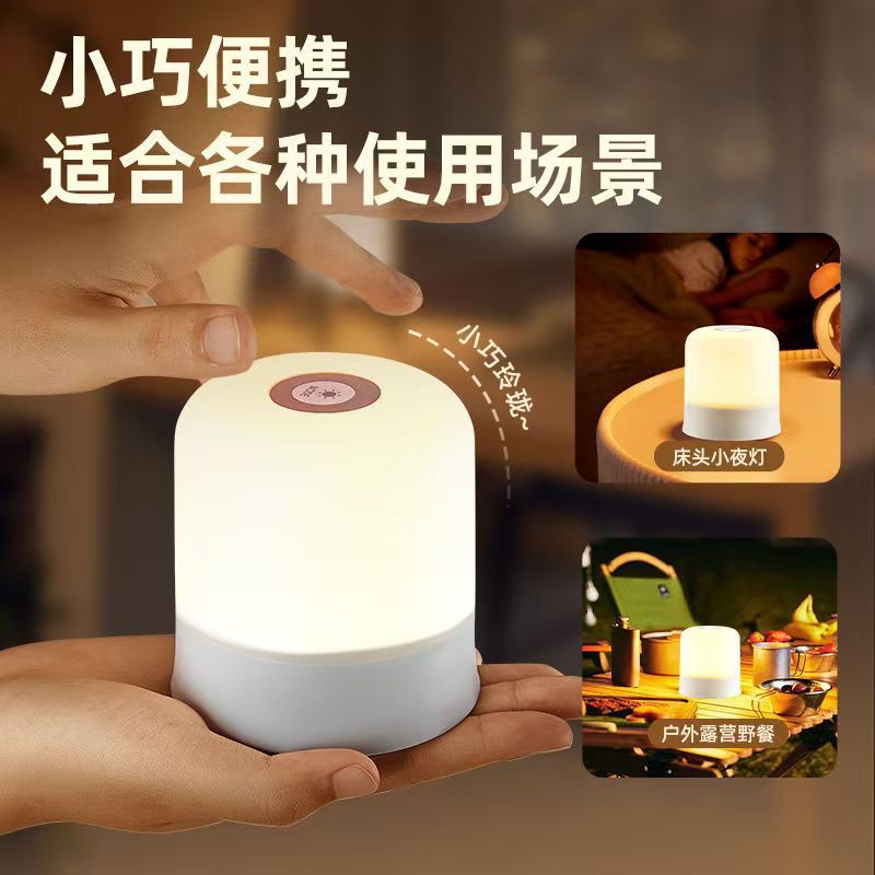 Rechargeable Touch Night Light, Pat Lighting, Baby Feeding Atmosphere Table Lamp, Eye Protection Bedside Lamp, Bedroom Sleep Lamp
