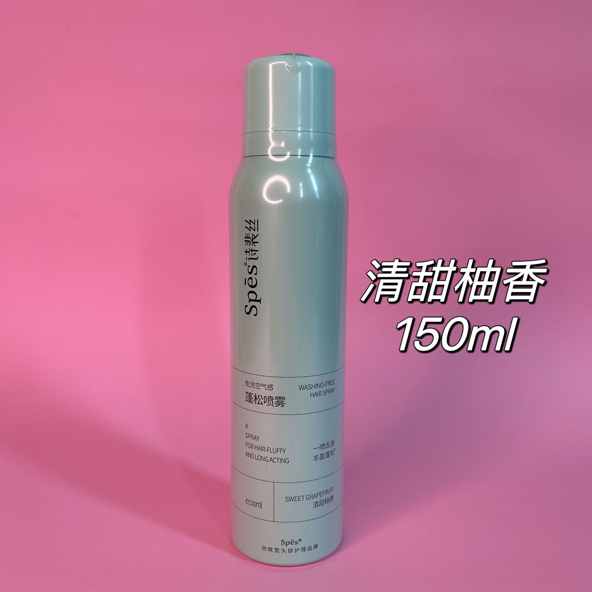 Spes Disposable Fluffy Dry Hair Spray Hair Dry and Refreshing Artifact Fluffy Powder-Exclusive for Members