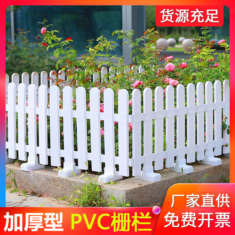 [Beautiful countryside] plastic fence pvc fence garden lawn rural courtyard outdoor vegetable garden enclosure fence